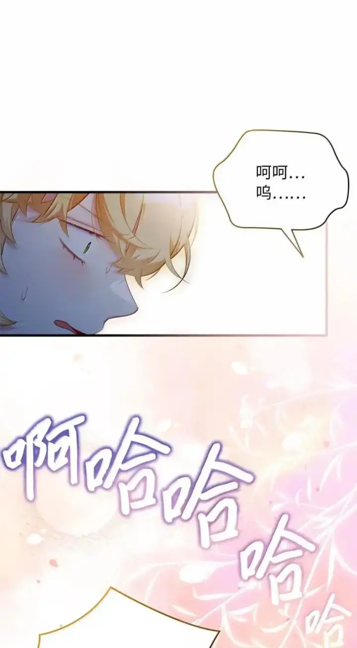 《我是继母，但是女儿太可爱了》127 和谈的代价图68