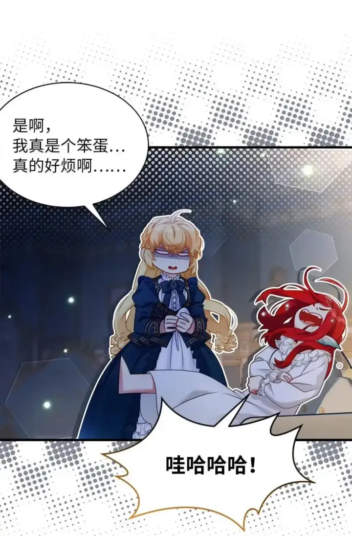 《我是继母，但是女儿太可爱了》127 和谈的代价图70