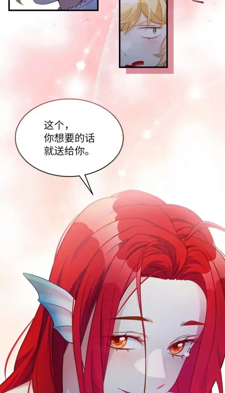 《我是继母，但是女儿太可爱了》127 和谈的代价图72