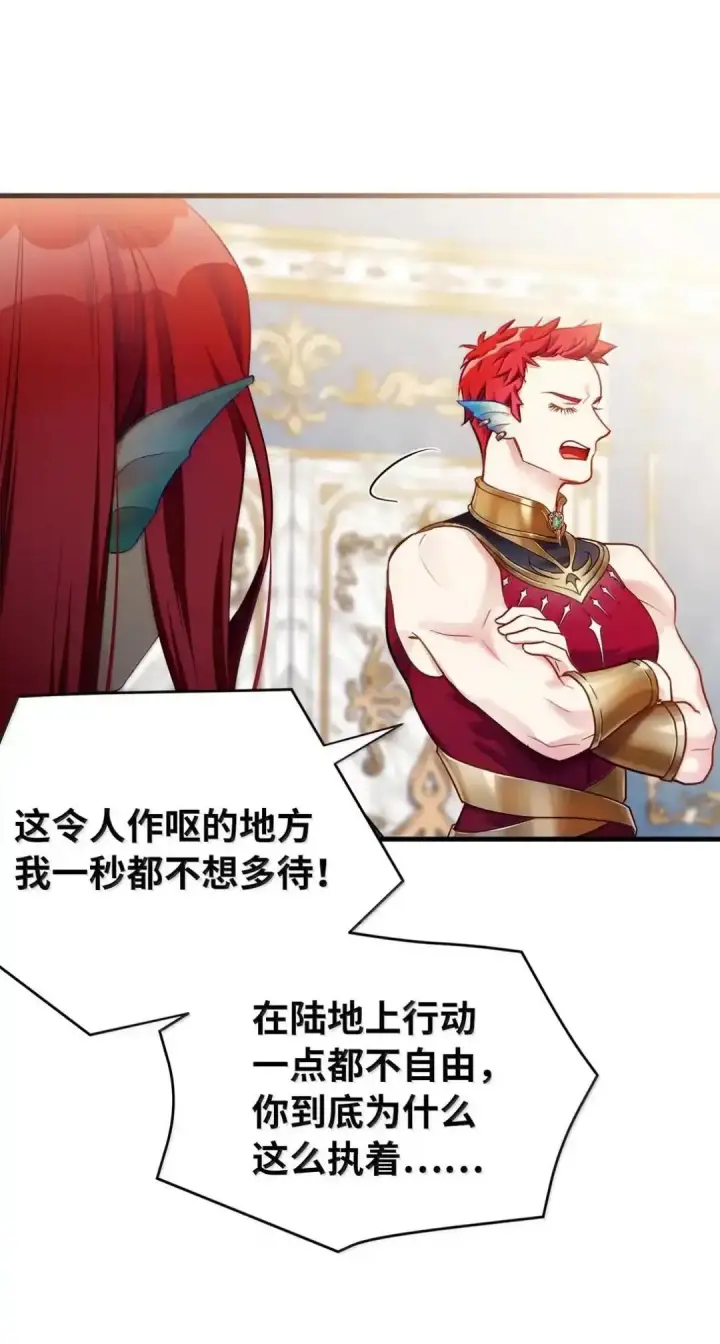 《我是继母，但是女儿太可爱了》127 和谈的代价图9