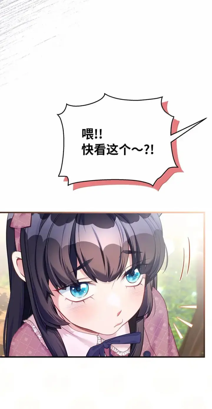 《我是继母，但是女儿太可爱了》130 苹果园图34