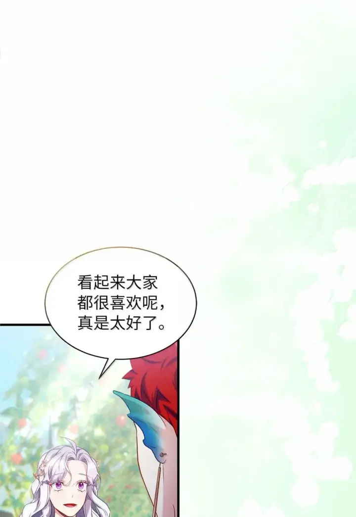 《我是继母，但是女儿太可爱了》130 苹果园图8