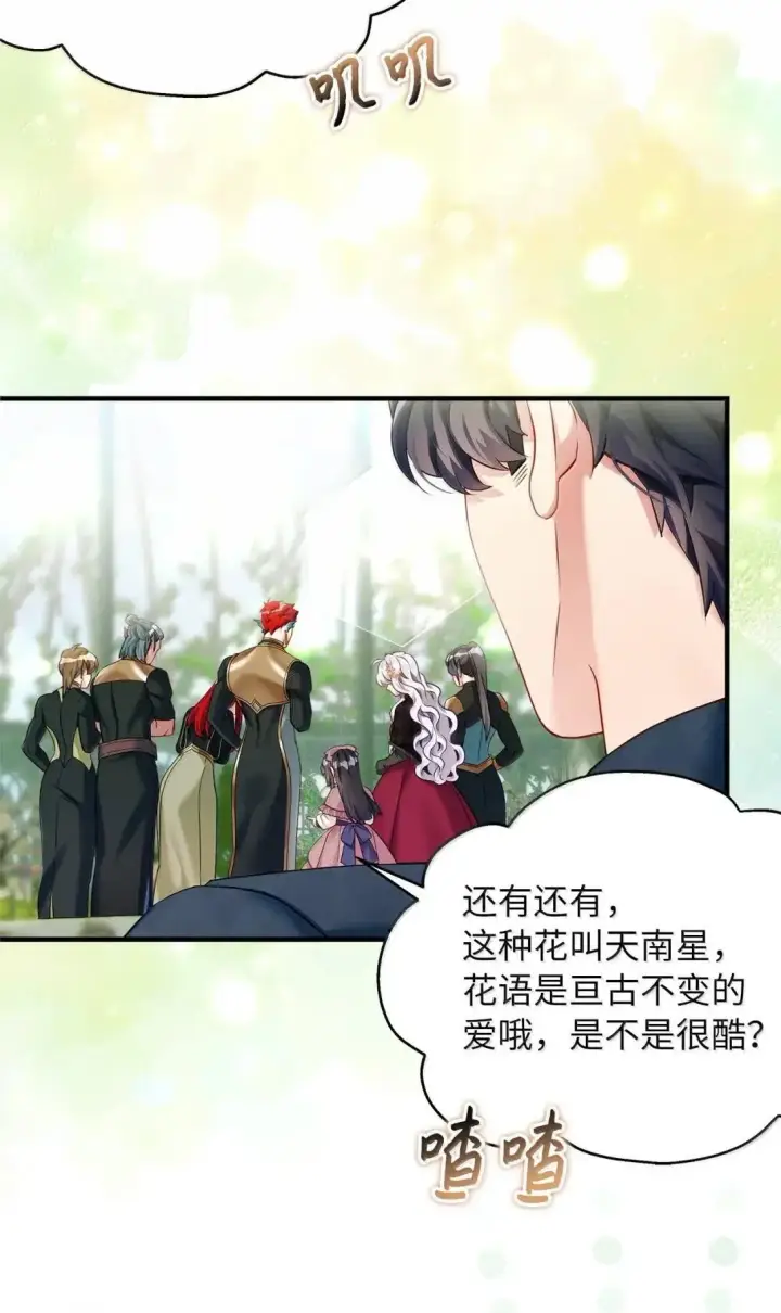 《我是继母，但是女儿太可爱了》131 善意与恶意图61