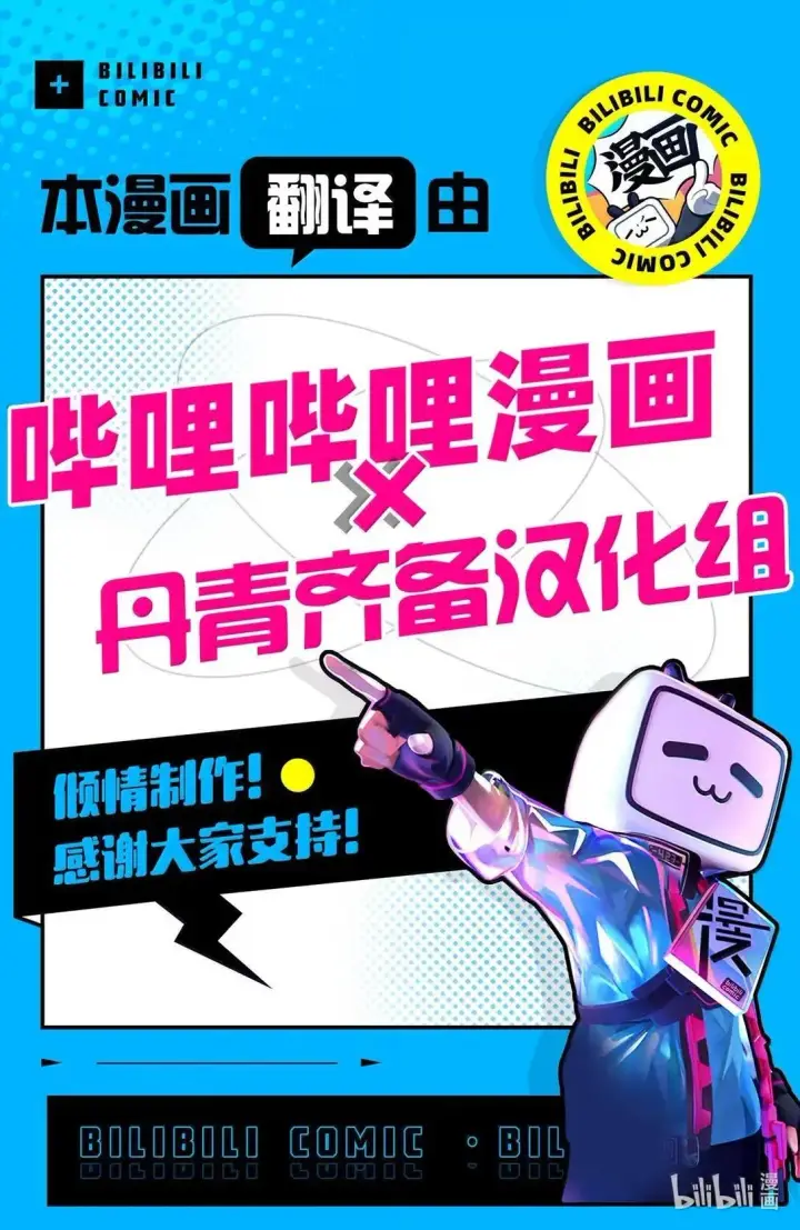 《我是继母，但是女儿太可爱了》132 诱人的提议图80