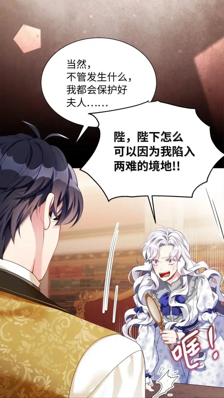 《我是继母，但是女儿太可爱了》135 小侦探布兰琪图27