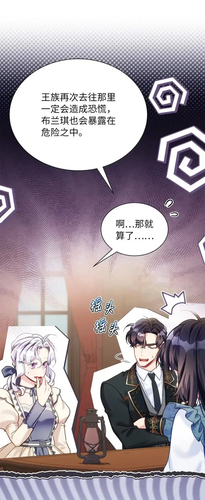 《我是继母，但是女儿太可爱了》136 变装父女图20
