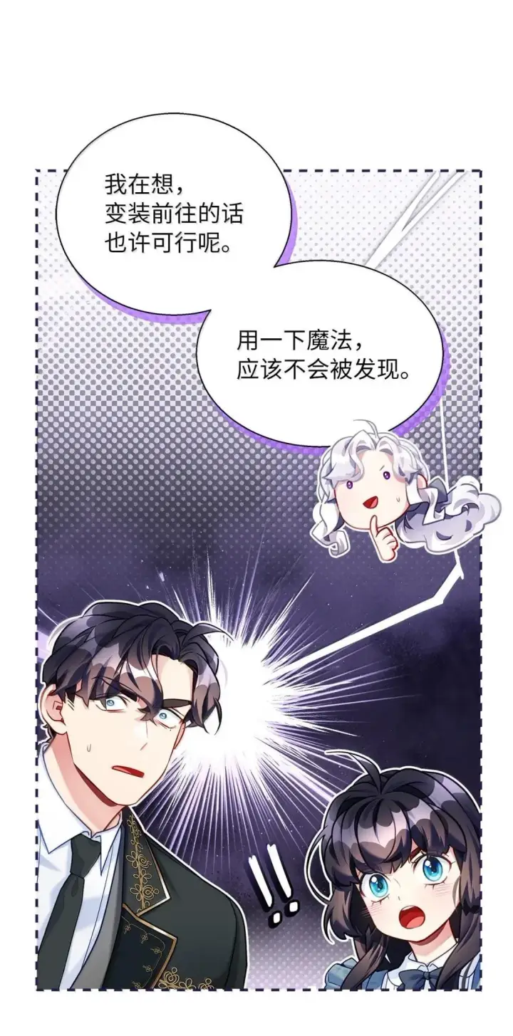 《我是继母，但是女儿太可爱了》136 变装父女图26