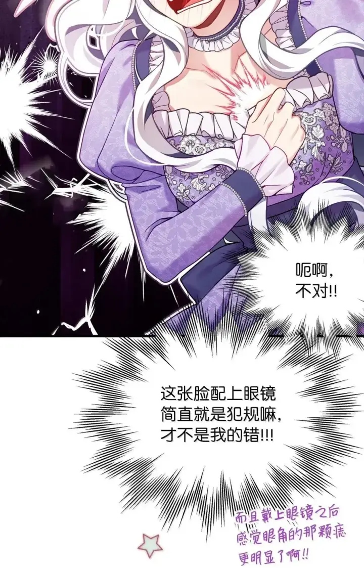《我是继母，但是女儿太可爱了》136 变装父女图43