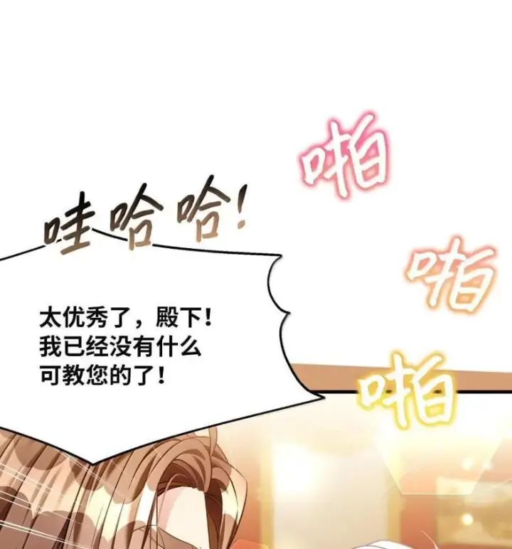 《我是继母，但是女儿太可爱了》137 孤独的男人图51