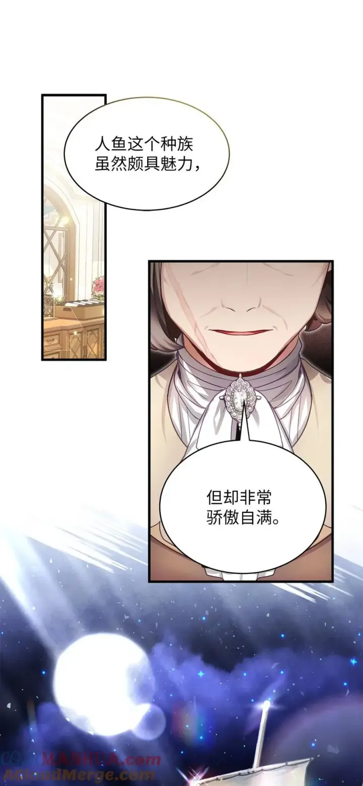 《我是继母，但是女儿太可爱了》102 公主的必备能力图13
