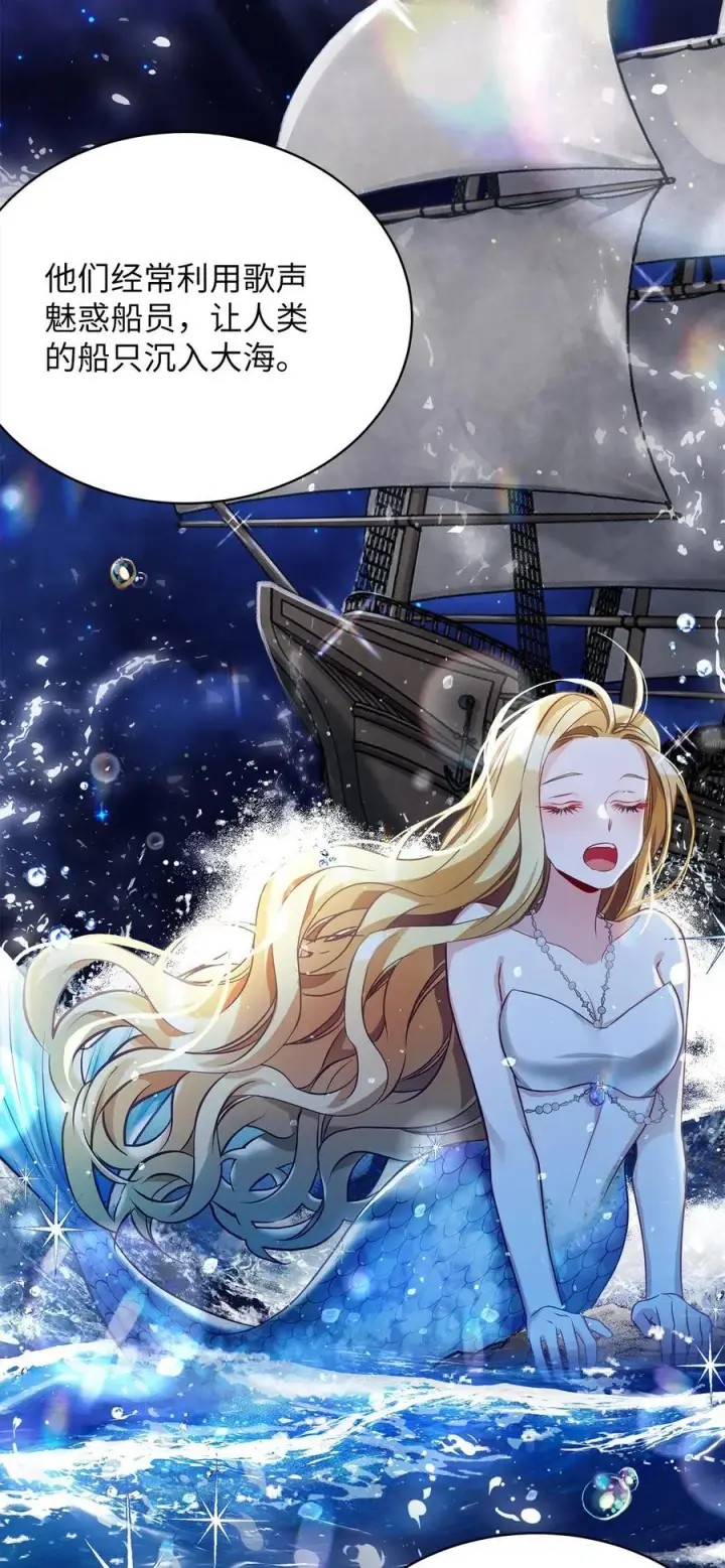 《我是继母，但是女儿太可爱了》102 公主的必备能力图14