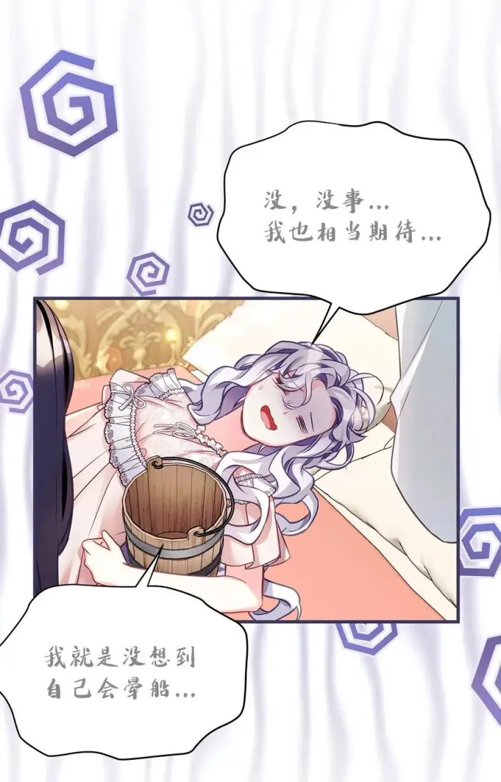 《我是继母，但是女儿太可爱了》102 公主的必备能力图54