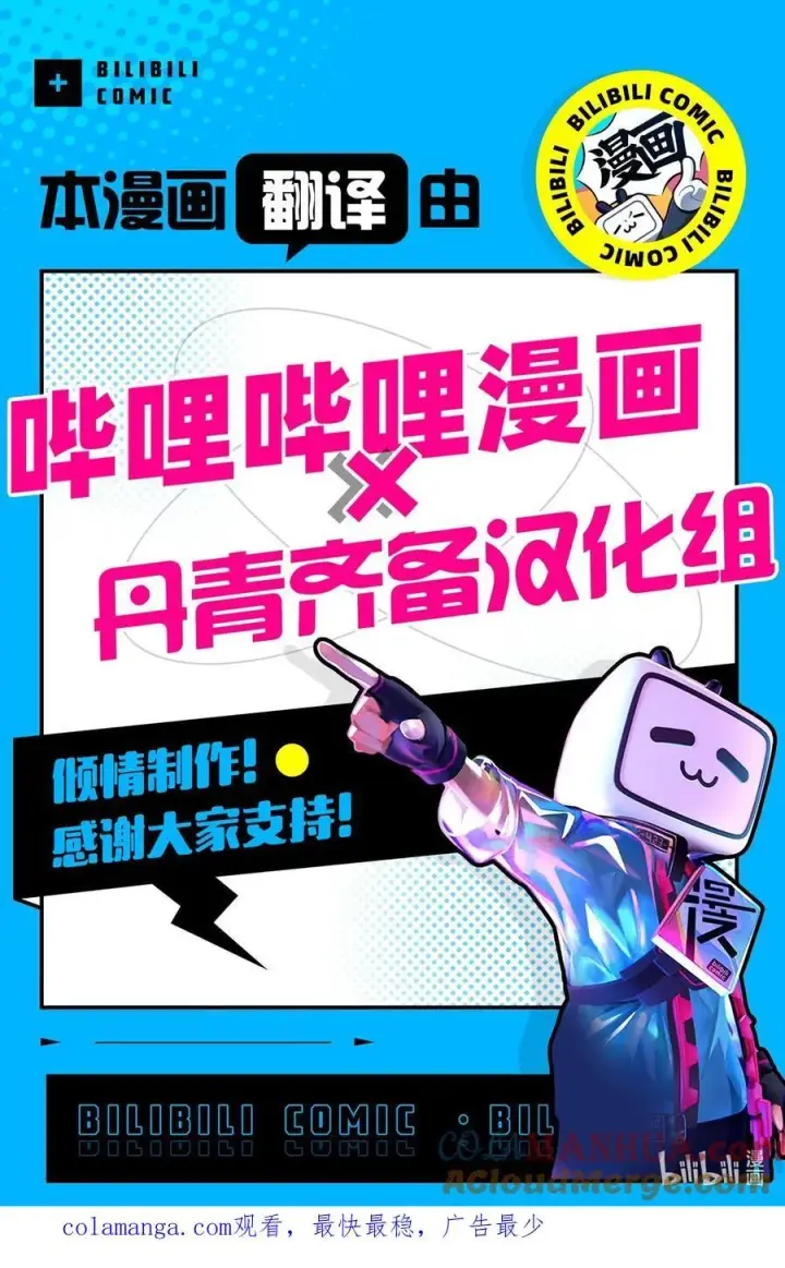 《我是继母，但是女儿太可爱了》102 公主的必备能力图73