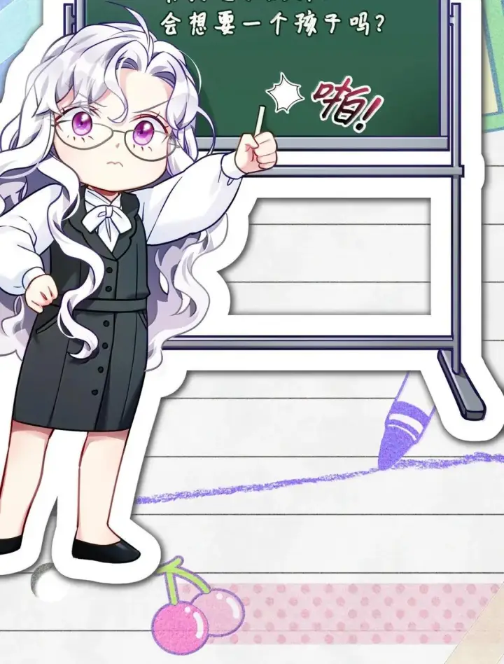《我是继母，但是女儿太可爱了》144 许愿后遗症图2