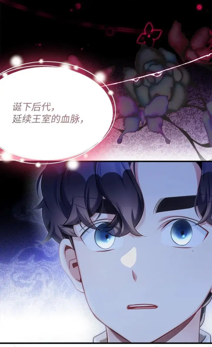 《我是继母，但是女儿太可爱了》145 心意相通图4