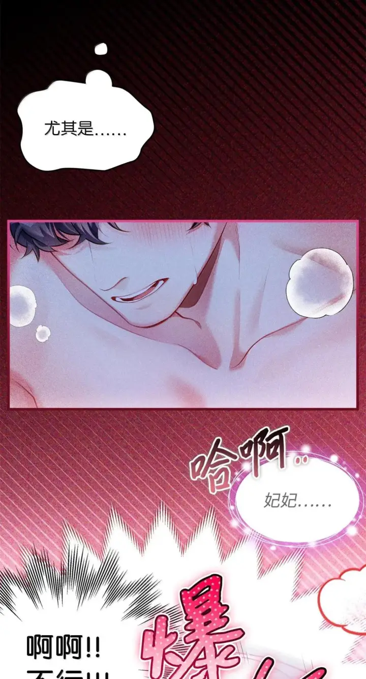 《我是继母，但是女儿太可爱了》146 情难自禁图9