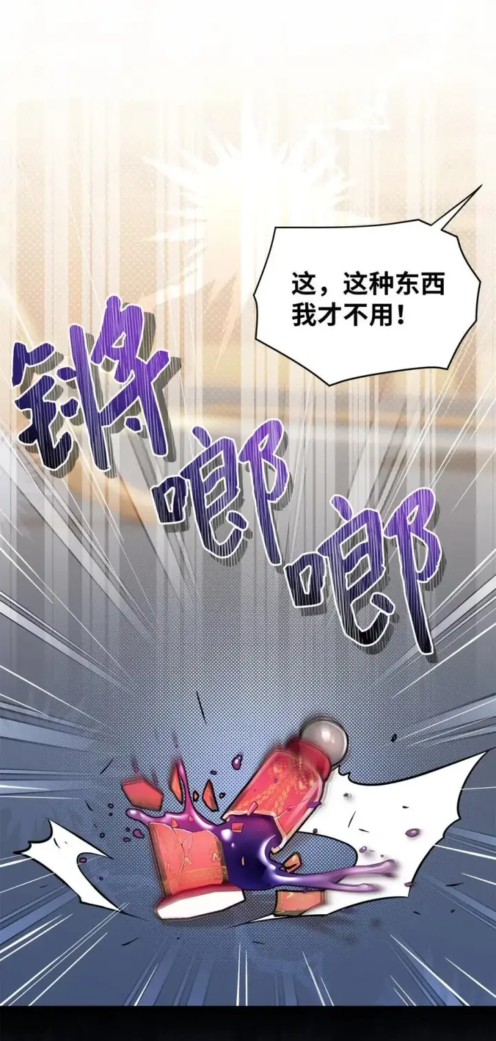 《我是继母，但是女儿太可爱了》98 言语如刀图45