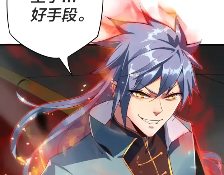 《我！天命大反派》第1话 我穿成了大反派？图106