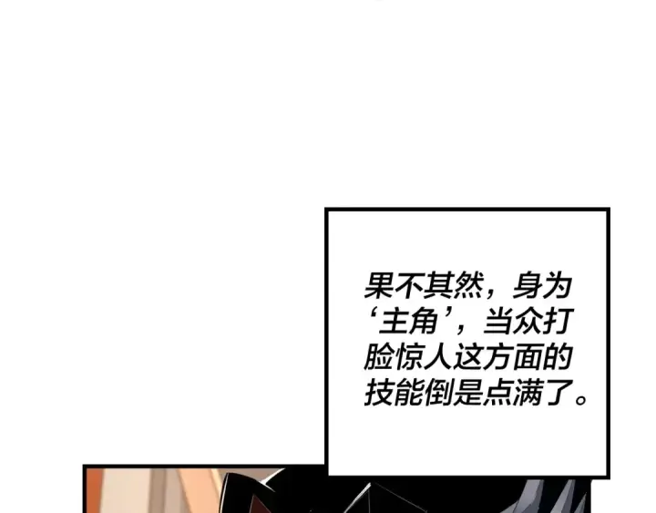 《我！天命大反派》第1话 我穿成了大反派？图114