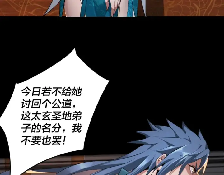 《我！天命大反派》第1话 我穿成了大反派？图12