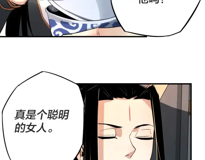 《我！天命大反派》第1话 我穿成了大反派？图126