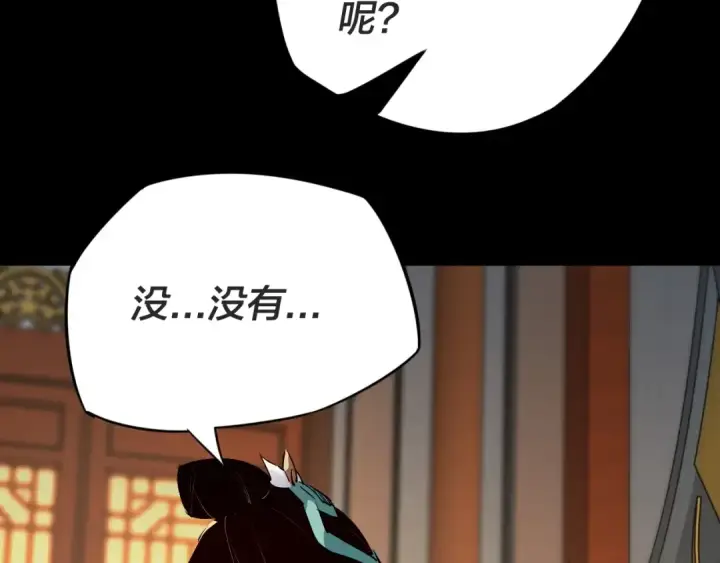 《我！天命大反派》第1话 我穿成了大反派？图134