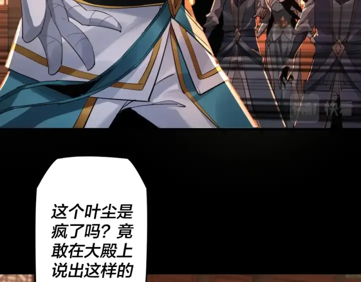 《我！天命大反派》第1话 我穿成了大反派？图14