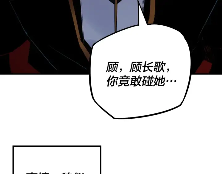 《我！天命大反派》第1话 我穿成了大反派？图146