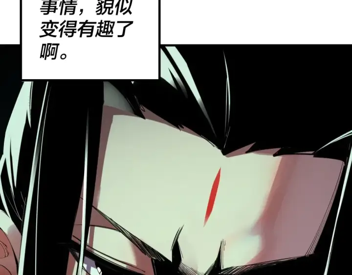 《我！天命大反派》第1话 我穿成了大反派？图147