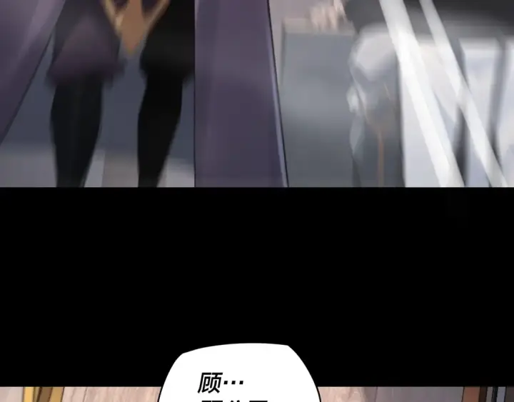 《我！天命大反派》第1话 我穿成了大反派？图29