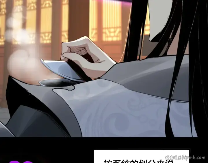 《我！天命大反派》第1话 我穿成了大反派？图40