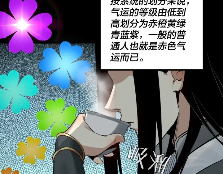《我！天命大反派》第1话 我穿成了大反派？图41