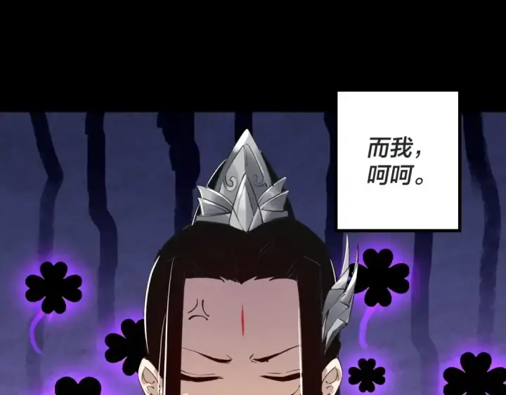 《我！天命大反派》第1话 我穿成了大反派？图46