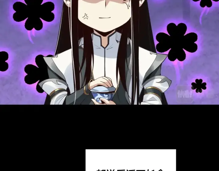 《我！天命大反派》第1话 我穿成了大反派？图47