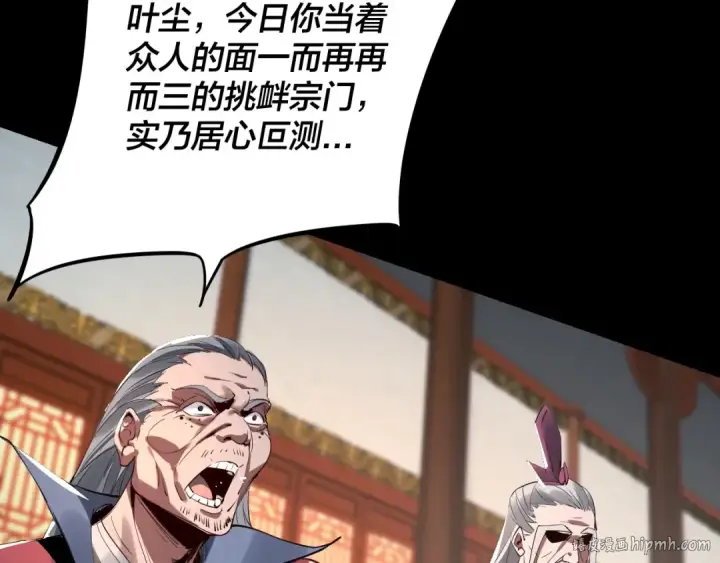 《我！天命大反派》第1话 我穿成了大反派？图56