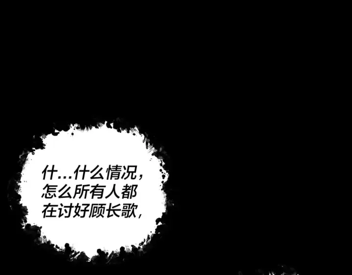 《我！天命大反派》第1话 我穿成了大反派？图60