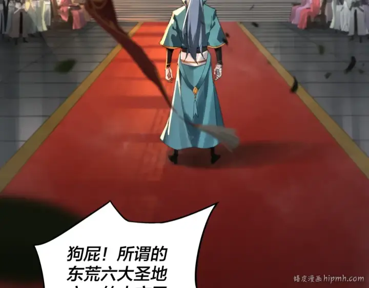 《我！天命大反派》第1话 我穿成了大反派？图8