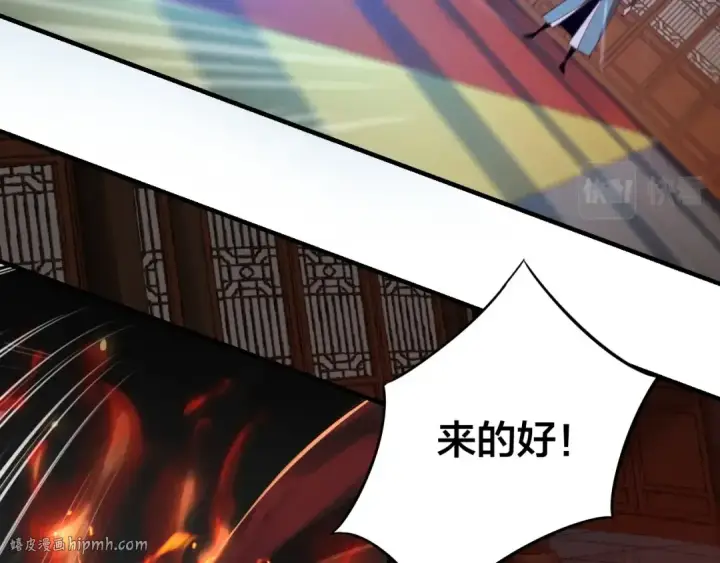 《我！天命大反派》第1话 我穿成了大反派？图80