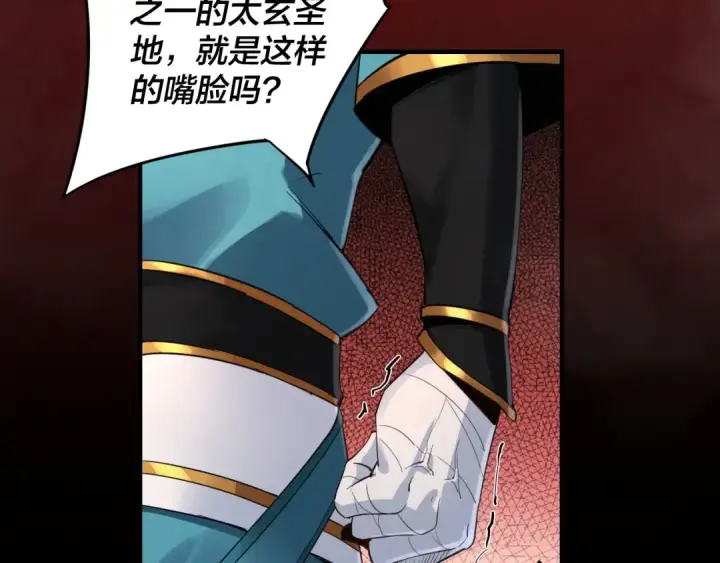 《我！天命大反派》第1话 我穿成了大反派？图9