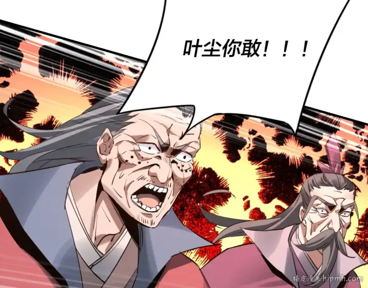 《我！天命大反派》第2话 天命值！图104