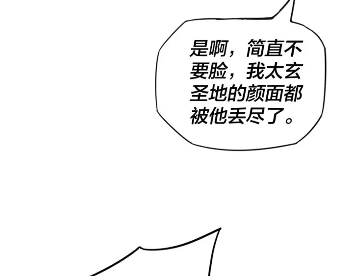 《我！天命大反派》第2话 天命值！图122