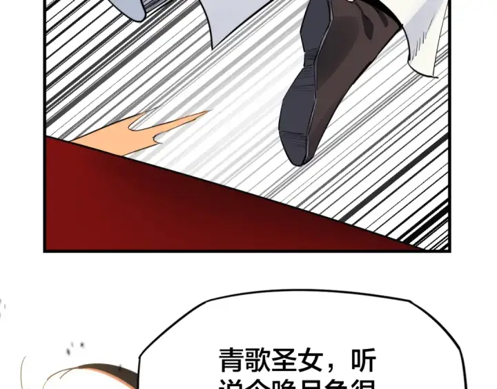 《我！天命大反派》第2话 天命值！图125
