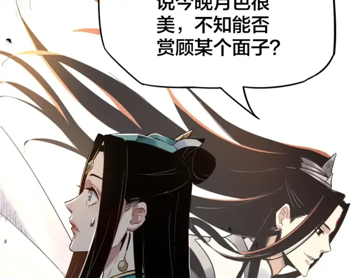 《我！天命大反派》第2话 天命值！图126