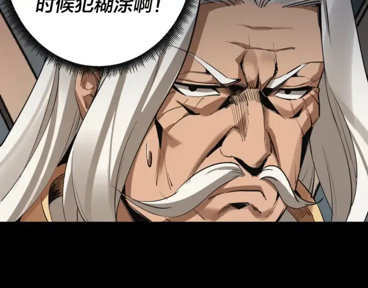 《我！天命大反派》第2话 天命值！图135