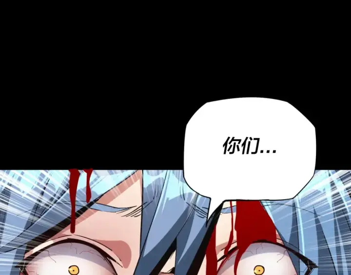 《我！天命大反派》第2话 天命值！图138