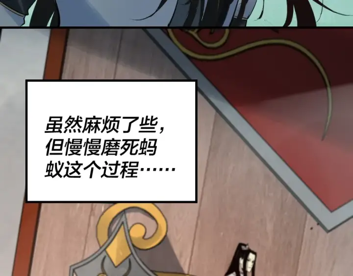 《我！天命大反派》第2话 天命值！图147