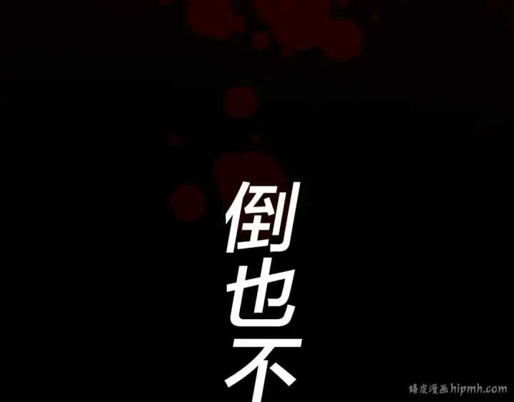 《我！天命大反派》第2话 天命值！图152