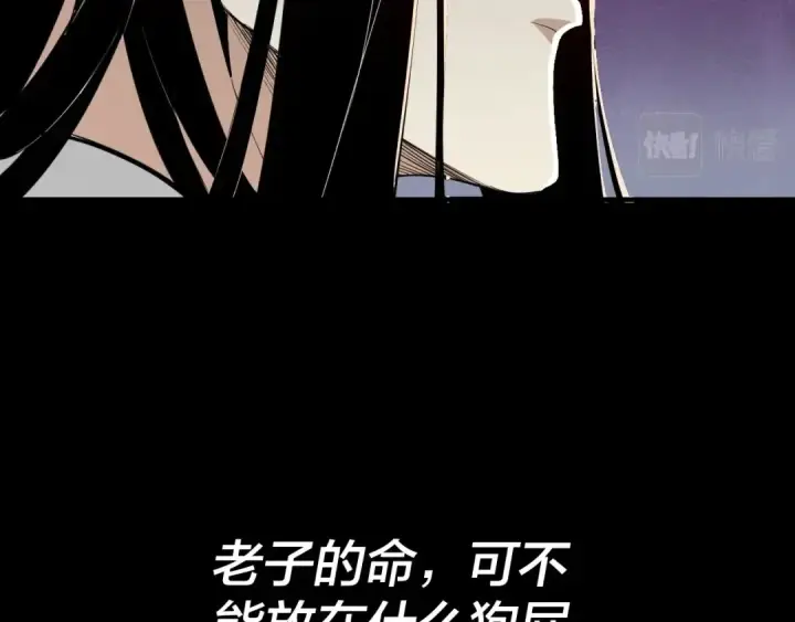《我！天命大反派》第2话 天命值！图17