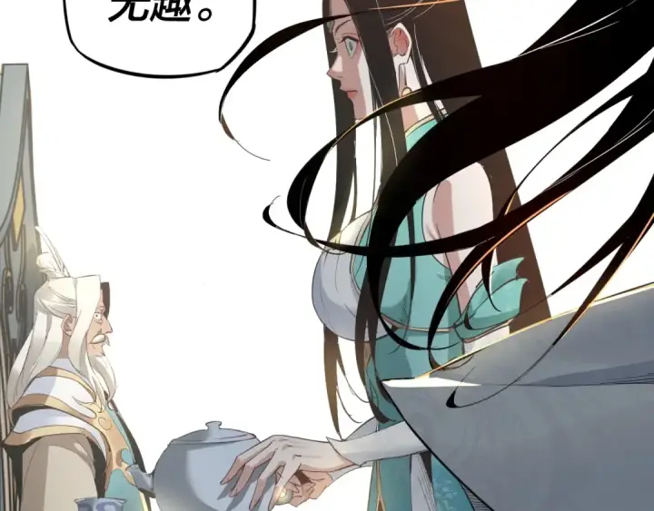 《我！天命大反派》第2话 天命值！图19