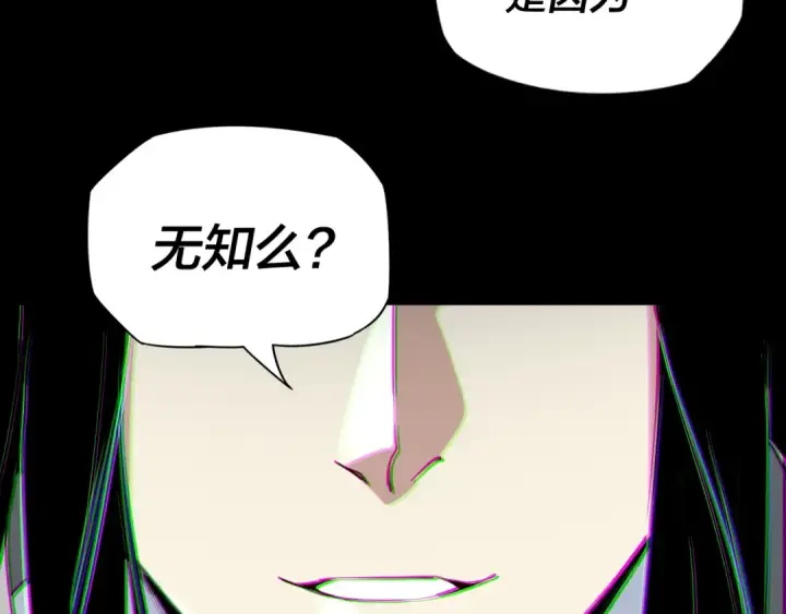 《我！天命大反派》第2话 天命值！图31